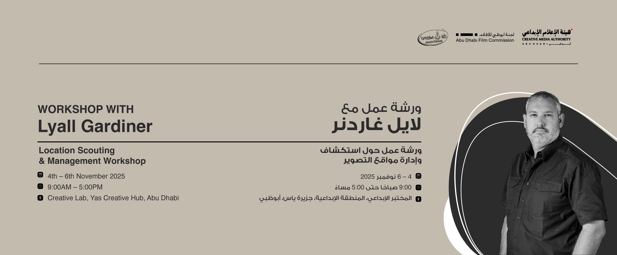 Creative Media Authority