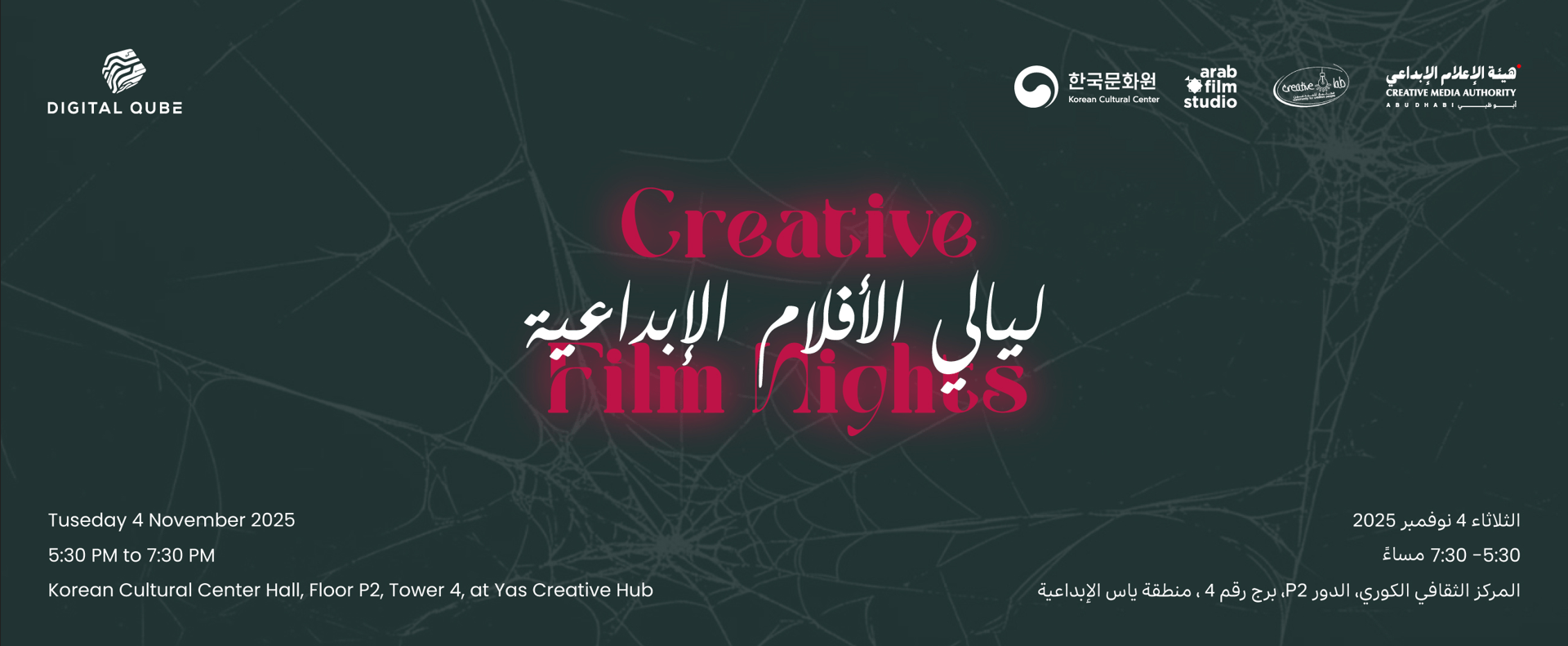 Creative Media Authority